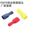 Conector de Fio Terminal de Lâmina e Plug de Mola Fdd/Mdd/Fdfd2-187 Macho e Fêmea Pré-Isolado Conector de Plugue de Nariz de Cobre