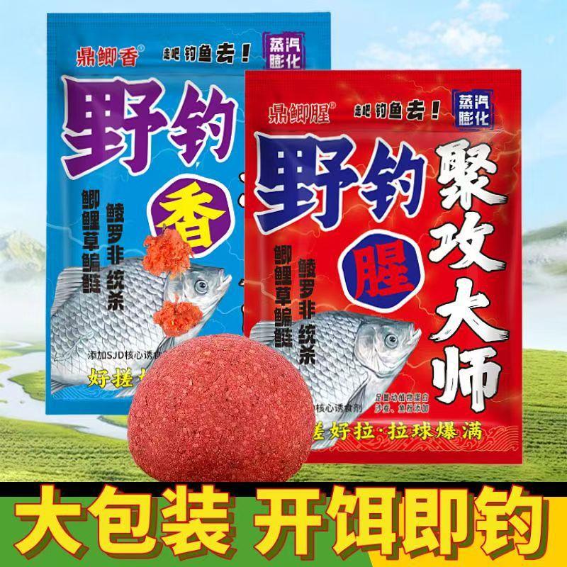 聚攻大师钓饵