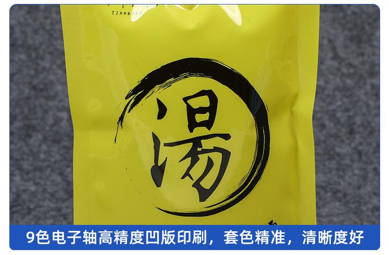 2023超工主图-吸嘴袋汤袋_05.jpg