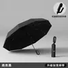 Guarda-chuva Automático Completo à Prova de Vento e Chuva com Fivela, Reforçado Espesso, Tamanho Grande para Duas Pessoas, Guarda-sol Dobrável com Proteção UV
