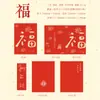Conjunto de Cartões de Cumprimento com Estampagem a Quente de Seis Caracteres para o Ano Novo Envelope Festivo Estilo Chinês Mensagem de Bênção e Oração Cartão Pequeno Presente