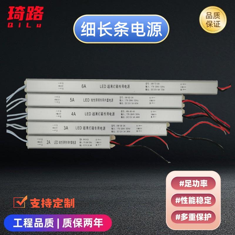 细长条电源主图2