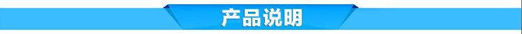 产品说明