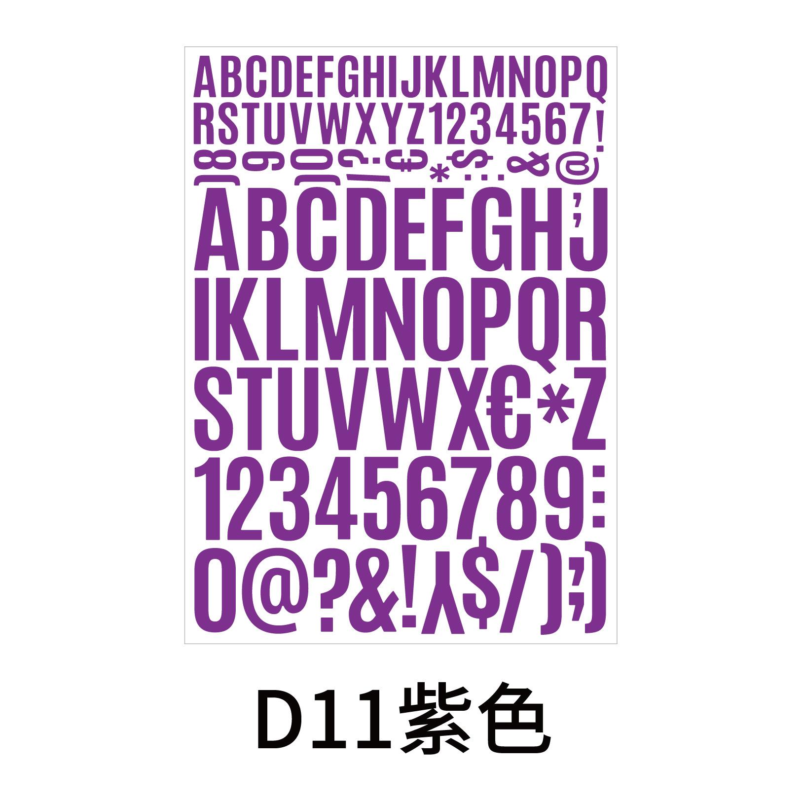 大写字母数字贴-11.jpg