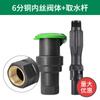 Válvula de Agua Rápida de 6 Puntos y 1 Pulgada para Paisajismo, Dispensador de Agua para Césped, Conector de Tierra para Tubería de Agua, Caja de Válvula con Varilla de Tierra para Riego