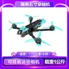 La Máquina Voladora FPV Swift de 5 pulgadas Ha Sido Completamente Ensamblada y Está Lista para la Competición de Drones Inmersiva y el Entrenamiento de Carreras