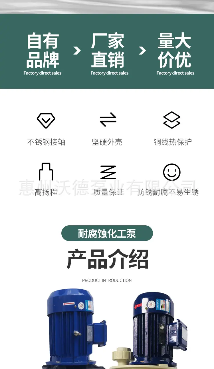 耐腐蚀化工泵_02