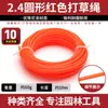 Corda de Corte para Cortador de Grama, Roçadeira Especial, Linha para Capina, Fio de Aço, Corda de Nylon, Acessórios Universais Resistentes ao Desgaste