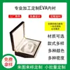 Forro de EVA Afelpado ixpe Almohadilla Interior para Caja de Herramientas Lote Pequeño Esponja EPE Estampado Espuma EVA con Forma Especial Bandeja Interior