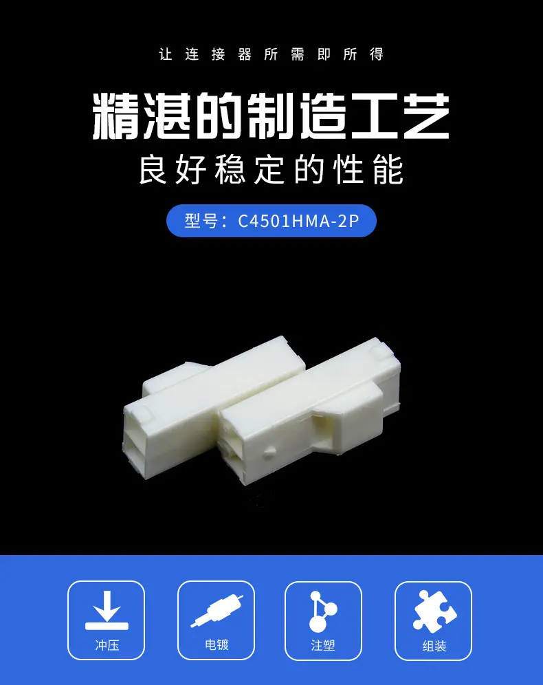 C4501HMA-2P描述图_0