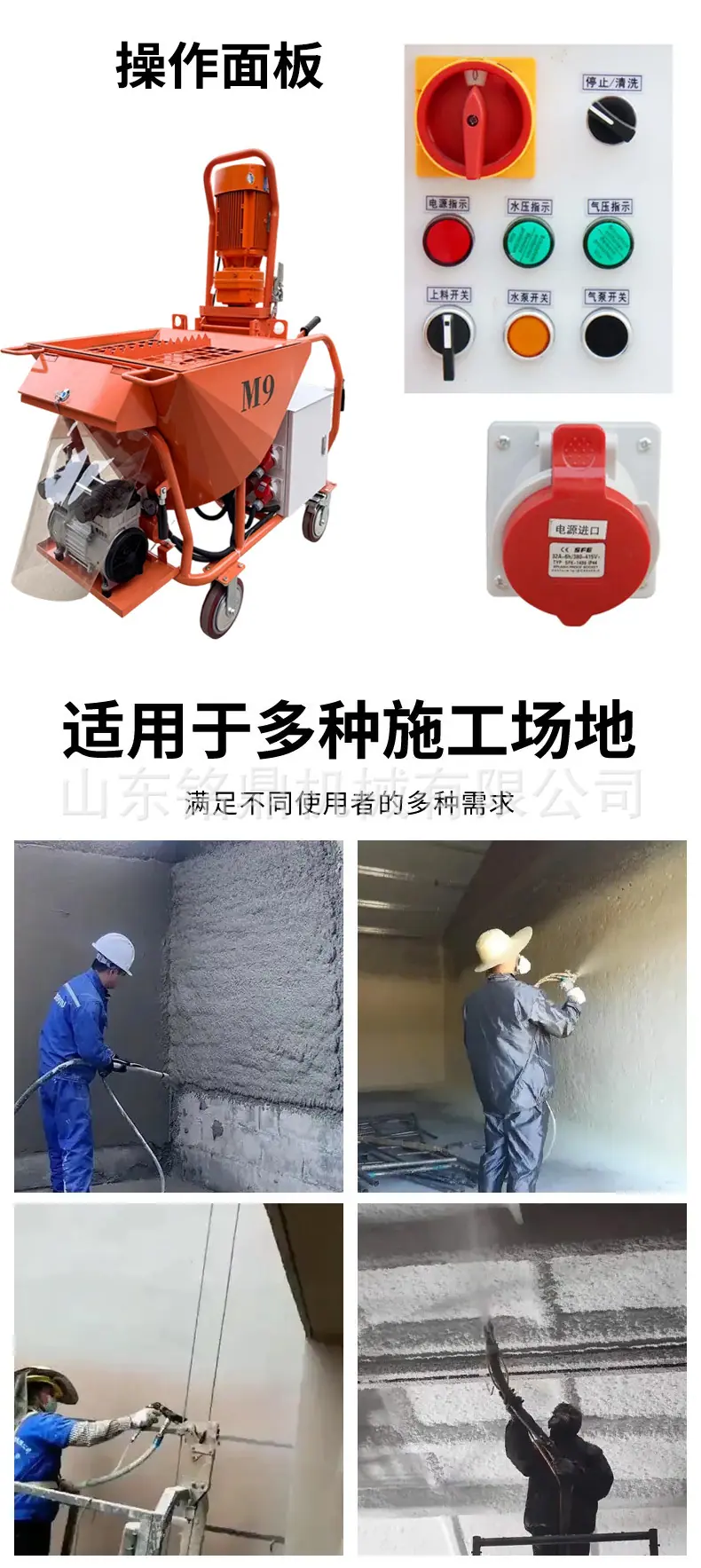 石膏喷涂机详情页_04.jpg