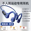 Auriculares Bluetooth Tws de Conducción Ósea Montados en la Oreja Sin Dolor para Negocios, Correr, Llevar, Impermeables y Resistentes al Sudor, Operación General