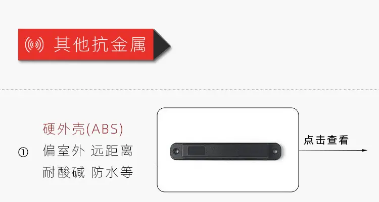 抗金属-恢复的_01.jpg