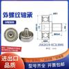 Polea metálica de acero inoxidable con cojinete de rosca externa 304, rodillo de rueda con tornillo, tornillo, tornillo, guía, rueda, pista, polea pequeña