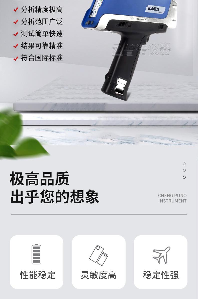 便携式直读光谱仪_02.jpg