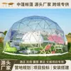 Tienda de Hotel Cielo Estrellado Transparente Casa Burbuja B&B Campamento Zona Escénica Granja Pradera Cúpula Habitación Cielo Estrellado
