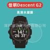 Adequado para Filme Hidratante para Relógio Jiaming Descent G2 Filme Hidratante de Alta Definição Jiaming Descent G2 Filme G2