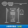 Adecuado para Película Interior Hyundai Shengda, Protección de Palanca de Cambios de Control Central, Reparación, Joyería Modificada Hecha a Medida Película Transparente de TPU