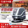 Yangzi X2 Lavadora de Manos para Autos Cuadrados de Plaza Piso de Azulejo Mancha de Agua Mancha de Aceite Limpieza Lavadora Comercial