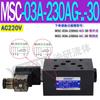 Válvula de Retenção Eletromagnética Hidráulica NC Sobreposta Msc-03W-A230 Válvula de Manutenção de Pressão Msc-02A/B-D24-Nc-20