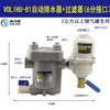 Tanque de Ar Compressor Válvula de Drenagem Automática Volihu-58 Válvula de Drenagem da Bomba de Ar Drenagem Automática de Perda Zero