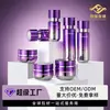 Botella de vidrio cosmético con degradado púrpura-plateado set de empaque para cuidado de la piel estilo dama textura de alta calidad botella para crema personalización de logotipo