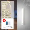 Tira de Luz LED Inteligente Ultrafina Transfronteriza con Sensor de Cuerpo Humano, Magnética Autoadhesiva Recargable para Gabinete de Vino, Armario, Ropero
