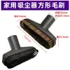 Accesorios Aplicables para Aspiradora Doméstica Boquilla de Succión Cepillo de Cerdas de Caballo para Sofá Cortinas Cabezal de Succión Cuadrado Diámetro Interior Universal 32mm