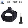 Correa de Muñeca Giratoria Ensanchada Correa de Brazo para Cámara de Acción Gopro 9 Hero8 Accesorios Yi/Mountain Dog/Feiyu