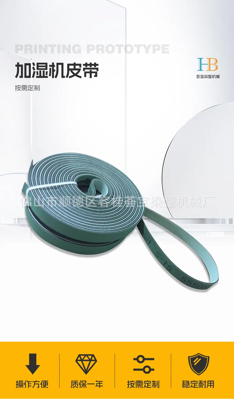 加湿器皮带-35详情_05.jpg