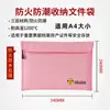 Fanchuang Comercio Electrónico Transfronterizo Bolsa para Documentos Ignífuga Bolsa para Archivos Retardante de Llama Impermeable y a Prueba de Humedad Bolsa para Almacenamiento de Documentos