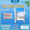 Mesa de trabajo de purificación Suzhou VS-840U/VS-1300U súper limpia suministro de aire vertical mesa de trabajo de purificación única
