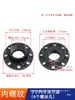 Filtro de Irrigação Peça de Flange com Rosca Interna de 2 polegadas Placa de Flange de 3 polegadas Conector de Tubo para Aspersor Rosca Interna de 4 polegadas Tubo de Irrigação por Gotejamento