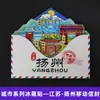 Serie de Madera de JiangsuImanes para Refrigerador de las Ciudades de Nanjing, Suzhou, Changzhou, Yangzhou, Souvenirs de Viaje de Tendencia Nacional
