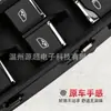 Adecuado para Interruptor de Elevalunas Eléctrico de Coche de Gama Alta Damai X5 3746010003-t22 Zotye