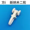 Accesorios para Riel de Cortina Poleas Materiales Auxiliares Rodillos Riel Recto Anticuado Riel Curvo Riel Guía Ganchos Anillos Deslizadores Ruedas Corredizas