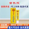 Rey Hongos de Xizang En Stock Z Ungüento Herbal para Cuidado Externo de la Piel, Ungüento Anti-Picazón Secreto de Xizang, Venta al por Mayor desde el Fabricante