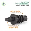 8/12 acoplamientos de junta de lana bloqueo conector en T pasante tapón boquilla atomizadora tubería de riego para jardinería doméstica accesorios