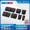 Carcaça macho MX3.0 conector fio-a-fio pequeno 5557 plugue de fileira dupla 43025 carcaça de terminal 3.0mm