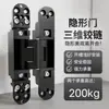 Bisagra de acero inoxidable de alta resistencia, ajustable tridimensionalmente, para puertas invisibles, accesorios de bisagra para ferretería del hogar, especialmente diseñada para uso plegable y oculto