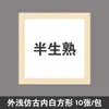 Papel Xuan Crudo Engrosado Papel Cartulina Semi-Crudo para Espejos de Lente, Especializado para Pintura y Caligrafía Tradicional China, Venta al por Mayor de Papel Xuan de Fabricante