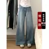 Jeans Anchos Estilo Americano 150 Petite para Mujer, Nuevo Diseño de Cintura Alta para Primavera y Verano, Pantalones Acampanados Sueltos Anchos Cortos