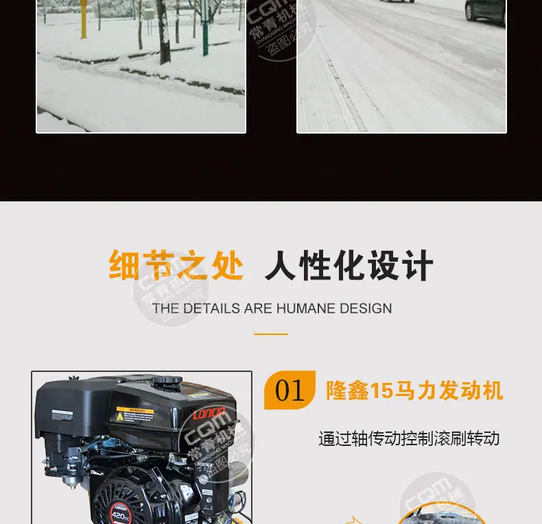 扫雪机详情页_10.jpg
