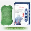 Parche para Articulaciones de Ajenjo Zou Runan, emplasto para columna cervical, hombro, dolor de espalda, molestias articulares, parche térmico, venta al por mayor y entrega