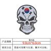 En stock bandera de Corea del Sur bordado Velcro Insignia táctica asiática de moral brazalete brazalete KOREA parche pegatina de tela