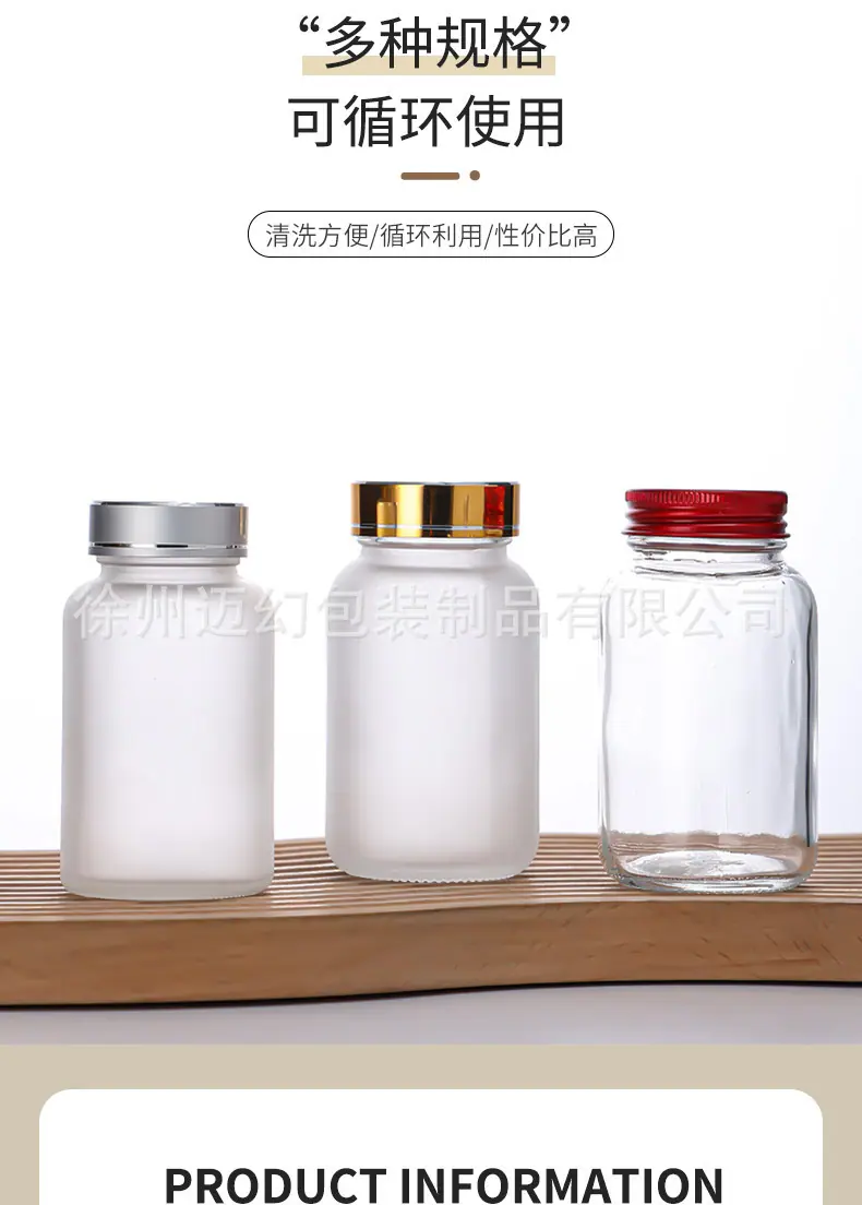 胶囊