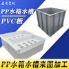 Doblado de placa acrílica transparente Placa de PC duradera Doblado en caliente Placa de plástico PVC Blanco PP Tanque de agua Procesamiento de fregadero