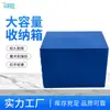 Caja de Almacenamiento, Plegable, Engrosada, Gran Capacidad, Caja de Plástico para Mudanzas, Caja Organizadora de Ropa, Caja de Volteo, Caja de Herramientas