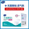 Curativo Impermeável Haishi Hainuo, Curativo Estéril Médico, Band-Aid Grande, Especialmente Projetado para o Banho após Cesariana