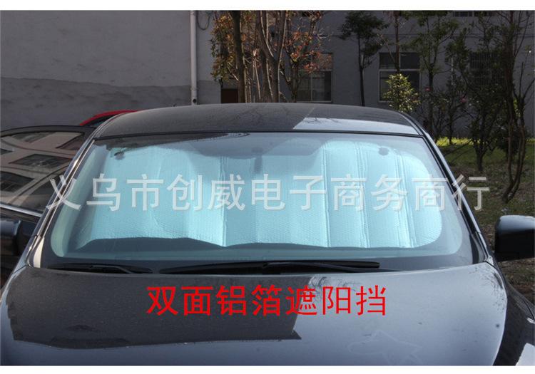 双面铝箔遮阳挡1